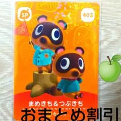 amiiboアミーボ　どうぶつの森　まめきちつぶきち 楽天市場】【中古】どうぶつの森 amiiboカード 第5弾 402 まめ