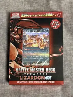 赤*猫様 バトルマスターデッキ テラスタル リザードンex 新品未開封