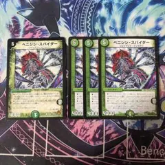 ベニジシスパイダー