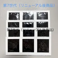 POLA ポーラ　第7世代　ローション　ミルク　クリーム