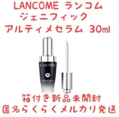 LANCOME ジェニフィック アルティメ セラム 30ml 新品未使用未開封
