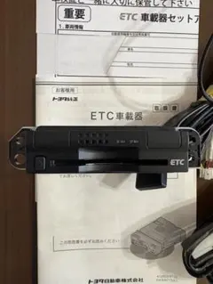 トヨタ純正ビルトインETC 動作確認済みのサムネイル