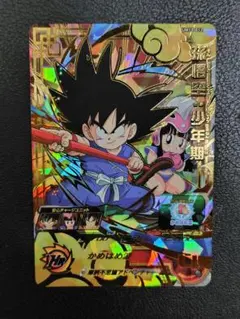 スーパードラゴンボールヒーローズ um10-012 孫悟空少年期のサムネイル