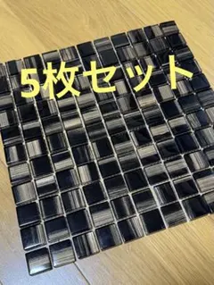 ⑨新品未使用ガラスタイルモザイク ブラック&ベージュ系 5枚セット