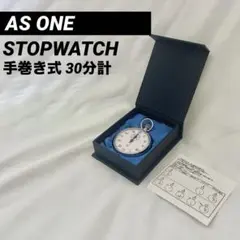 AS ONE アズワン ストップウォッチ 手巻き式 30分計 505