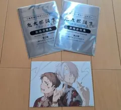 鬼太郎誕生　ゲ謎　真生版　特典　第2弾　3枚