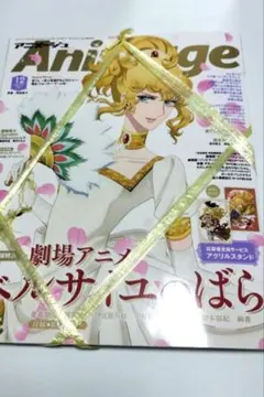 2026年最新】アニメージュ 付録の人気アイテム - メルカリ