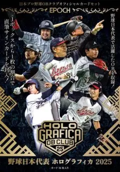 24EPOCH 日本プロ野球OBクラブ ホログラフィカ 未開封BOX 24EPOCH 日本プロ野球OBクラブ ホログラフィカ 未開封BOX - メルカリ