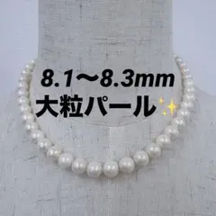 本真珠 真珠 パールネックレス 約8mm 42cm SILVER刻印 冠婚葬祭 - メルカリ
