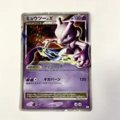 2025年最新】ミュウツーLV.Xの人気アイテム - メルカリ