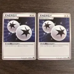 【美品】ダブル無色エネルギー XY 018/018 2枚のサムネイル