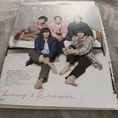 ⑤-26 ☆ King&Prince 好きなとこ 2021ver
