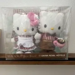 【非売品】激レア　ハローキティ　ダニエル　ダイワロイヤルホテルズ　ぬいぐるみ