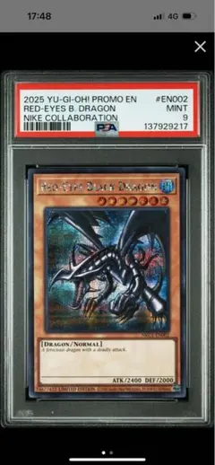 2026年最新】真紅眼の黒竜 psa9の人気アイテム - メルカリ