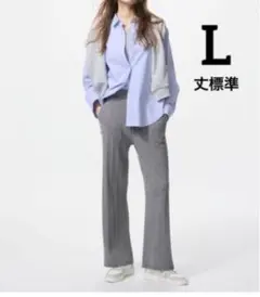 ユニクロ　ウォッシャブルニットケーブルパンツ(丈標準) L