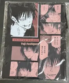 呪術廻戦 ビッグシルエットTシャツ バースデイ バースデー 2025 伏黒甚爾