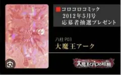 2026年最新】神羅万象チョコ アークの人気アイテム - メルカリ