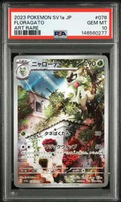 2026年最新】ポケカ ar psa10の人気アイテム - メルカリ