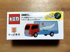 かっぱ寿司　トミカ