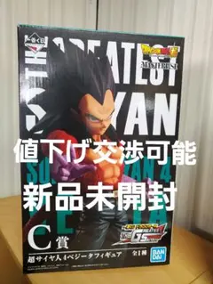 一番くじドラゴンボールTHEGREATESTSAIYAN 超サイヤ人4ベジータ