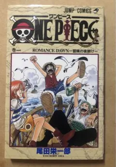 2026年最新】ワンピース 1巻 初版 1997年の人気アイテム - メルカリ