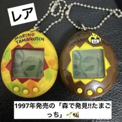 2026年最新】森で発見 たまごっちの人気アイテム - メルカリ