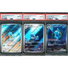 ゼニガメ カメール カメックスex PSA10 連番 ワンオーナー　3枚セット