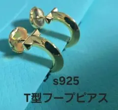 s925 新品 T型フープピアス 登坂広臣着用似 刻印あり シルバークロス付