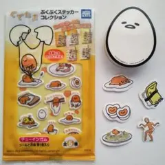 ぐでたまセット（ぷくぷくステッカー、フレークシール、マスキングテープ）