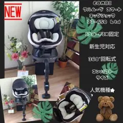 ⑩【早いもの勝ち】コンビ チャイルドシート クルムーヴスマート JJ650Ltd コンビ クルムーヴ スマート ISOFIX エッグショック JJ-650 Ltd