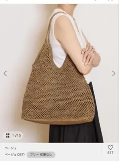 美品　MUSE de Deuxieme Classe MARCELLE バッグのサムネイル