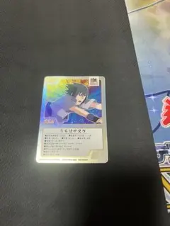 NARUTO うちはサスケ ゲマキ風カード