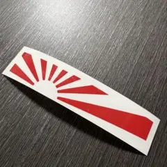 日章旗　旭日旗　ステッカー レッド　赤　特攻　神風　旧車　カスタム　日の丸