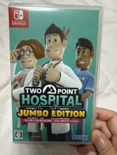 Nintendo Switch ツーポイントホスピタル