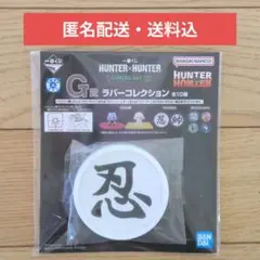 2025年最新】hunter×hunter 軍儀の人気アイテム - メルカリ