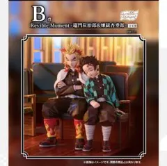 鬼滅の刃　一番くじ　B賞 竈門炭治郎&煉獄杏寿郎