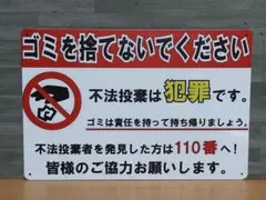 ゴミを捨てないでください メタルサイン ブリキ看板 OK3673