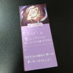 轟はじめ キャラクターグッズ