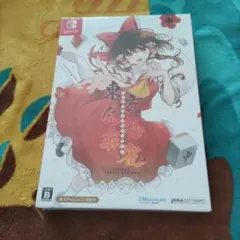 【未開封】【限定特装版】東方幻想麻雀　Nintendo　Switch