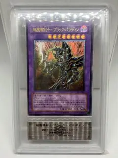 超魔導剣士－ブラック・パラディン レリーフ アルティメットars10 鑑定書付き 超魔導剣士－ブラック・パラディン レリーフ アルティメットars10 鑑定