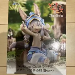 メイドインアビス　ナナチ 食事の時間ver.