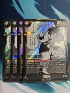 【即購入OK】ヤムチャ　SR　マンガブースター　4枚