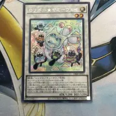 2026年最新】ロリポー☆ヤミー 遊戯王の人気アイテム - メルカリ