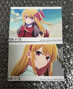 推しの子ブロマイド 星野ルビー Dreamy Hospitalアニメイト購入特典