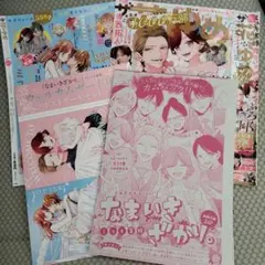 なまいきざかり。ザ花とゆめ 当選品 - メルカリ