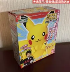 ポケモン エアキッズ 第2弾 ピカチュウ 新品未使用 ポケットモンスターAG