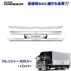 日野 17レンジャー メッキ ワイパーパネル ワイドサイズ 7001 15b 日野 17レンジャー メッキ ワイパーパネル ワイドサイズ 7001 15b