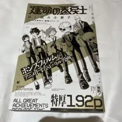 2026年最新】運命の巻戻士 初版の人気アイテム - メルカリ