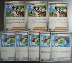 ポケパッド5枚、メイのはげまし3枚