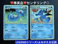 シードラ ○ L2 よみがえる伝説 013/080 - メルカリ